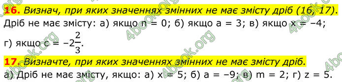 ГДЗ Алгебра 8 клас Бевз (2025) ГДЗ Алгебра 8 клас Бевз (2025)