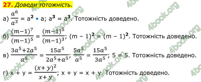 ГДЗ Алгебра 8 клас Бевз (2025) ГДЗ Алгебра 8 клас Бевз (2025)