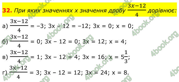 ГДЗ Алгебра 8 клас Бевз (2025) ГДЗ Алгебра 8 клас Бевз (2025)