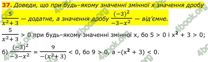 ГДЗ Алгебра 8 клас Бевз (2025) ГДЗ Алгебра 8 клас Бевз (2025)
