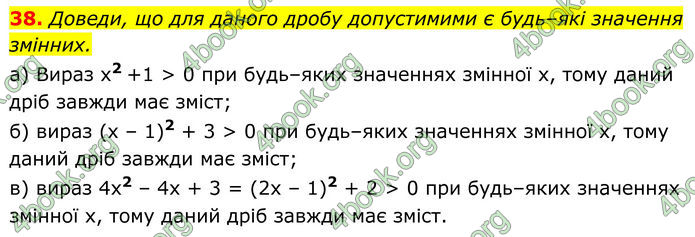 ГДЗ Алгебра 8 клас Бевз (2025) ГДЗ Алгебра 8 клас Бевз (2025)