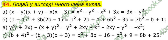 ГДЗ Алгебра 8 клас Бевз (2025) ГДЗ Алгебра 8 клас Бевз (2025)