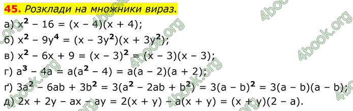 ГДЗ Алгебра 8 клас Бевз (2025) ГДЗ Алгебра 8 клас Бевз (2025)