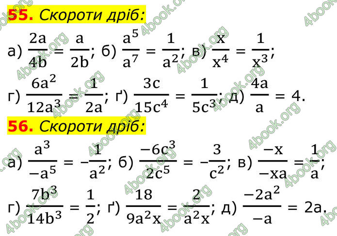 ГДЗ Алгебра 8 клас Бевз (2025)