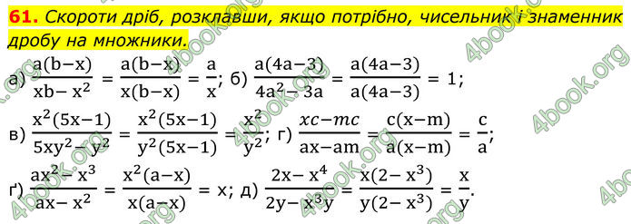 ГДЗ Алгебра 8 клас Бевз (2025)