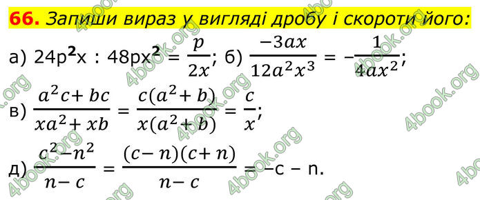 ГДЗ Алгебра 8 клас Бевз (2025)