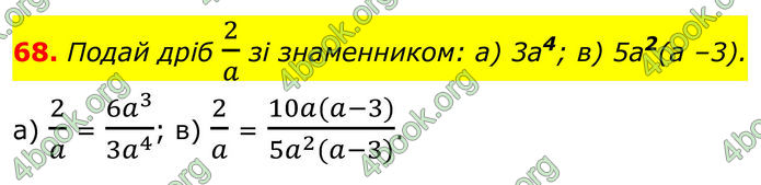 ГДЗ Алгебра 8 клас Бевз (2025)