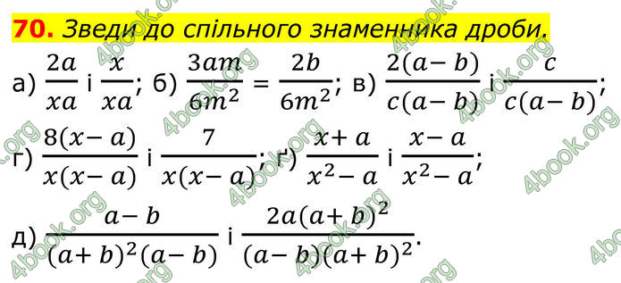ГДЗ Алгебра 8 клас Бевз (2025) ГДЗ Алгебра 8 клас Бевз (2025)