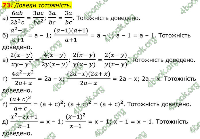 ГДЗ Алгебра 8 клас Бевз (2025) ГДЗ Алгебра 8 клас Бевз (2025)