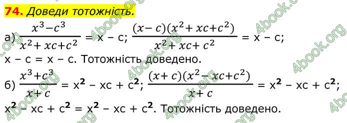ГДЗ Алгебра 8 клас Бевз (2025) ГДЗ Алгебра 8 клас Бевз (2025)