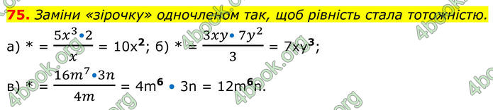 ГДЗ Алгебра 8 клас Бевз (2025) ГДЗ Алгебра 8 клас Бевз (2025)