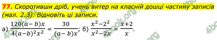 ГДЗ Алгебра 8 клас Бевз (2025) ГДЗ Алгебра 8 клас Бевз (2025)