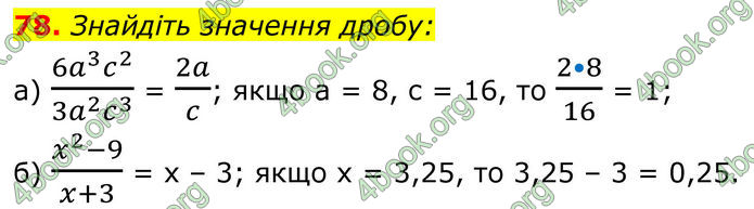 ГДЗ Алгебра 8 клас Бевз (2025) ГДЗ Алгебра 8 клас Бевз (2025)