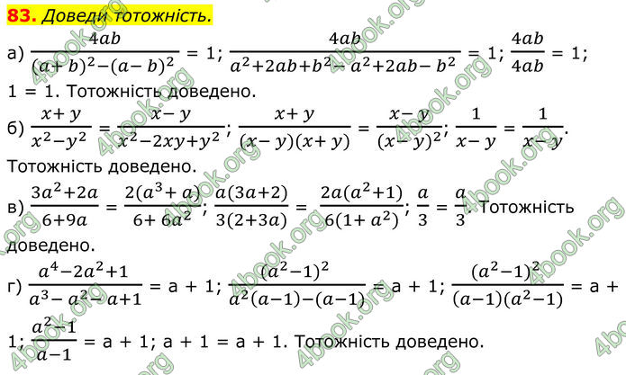 ГДЗ Алгебра 8 клас Бевз (2025)