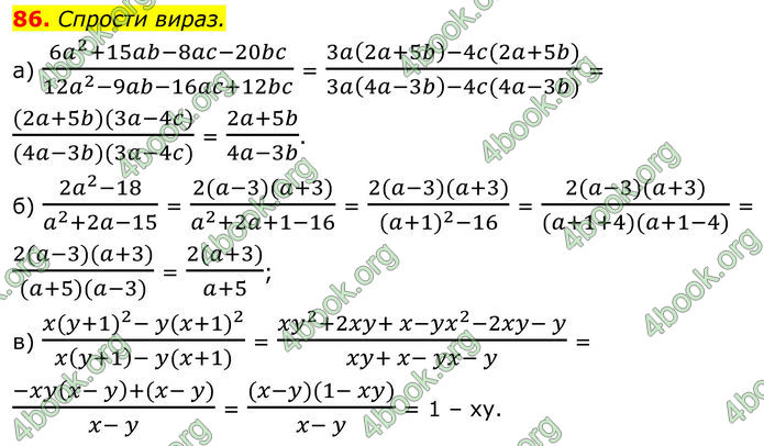 ГДЗ Алгебра 8 клас Бевз (2025) ГДЗ Алгебра 8 клас Бевз (2025)