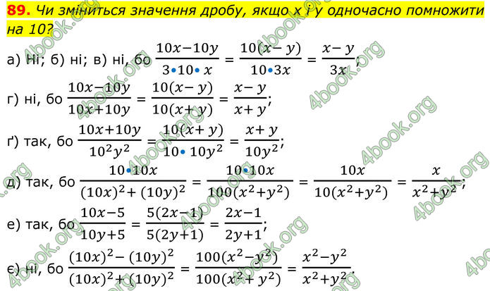 ГДЗ Алгебра 8 клас Бевз (2025)