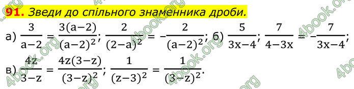 ГДЗ Алгебра 8 клас Бевз (2025)