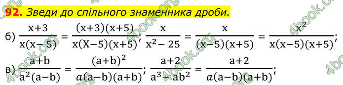ГДЗ Алгебра 8 клас Бевз (2025)
