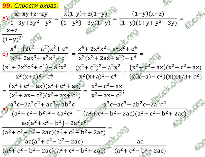 ГДЗ Алгебра 8 клас Бевз (2025) ГДЗ Алгебра 8 клас Бевз (2025)