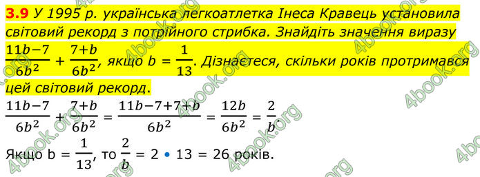 ГДЗ Алгебра 8 клас Істер (2025)