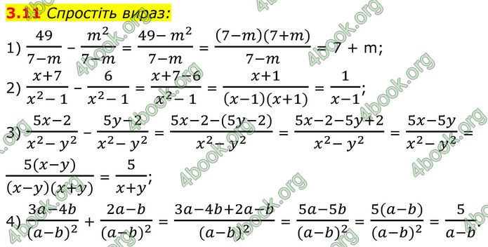 ГДЗ Алгебра 8 клас Істер (2025)