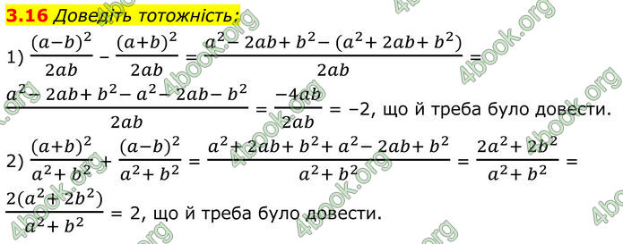 ГДЗ Алгебра 8 клас Істер (2025)