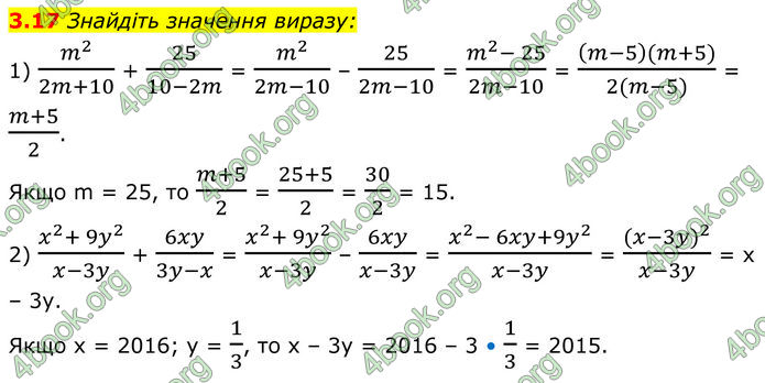 ГДЗ Алгебра 8 клас Істер (2025)