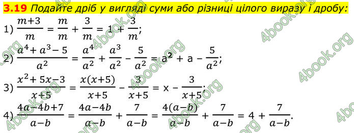 ГДЗ Алгебра 8 клас Істер (2025)