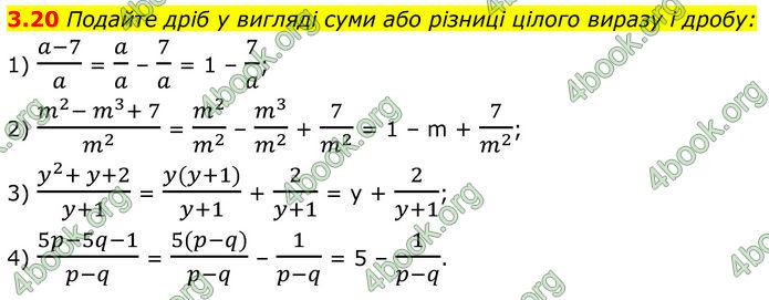 ГДЗ Алгебра 8 клас Істер (2025)