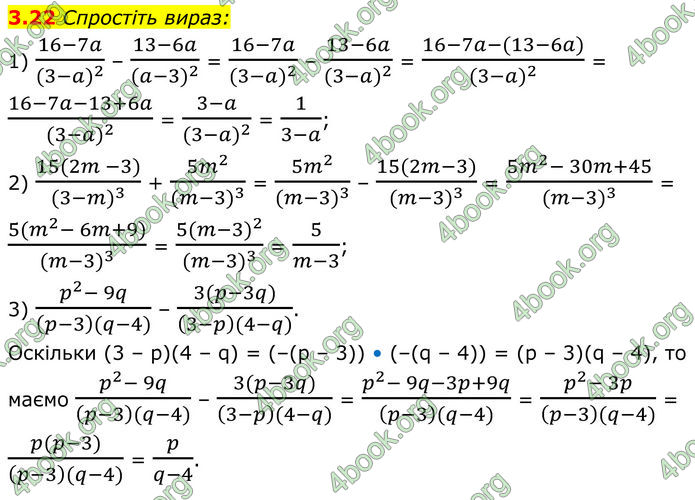 ГДЗ Алгебра 8 клас Істер (2025)