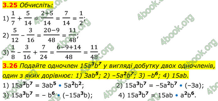 ГДЗ Алгебра 8 клас Істер (2025)