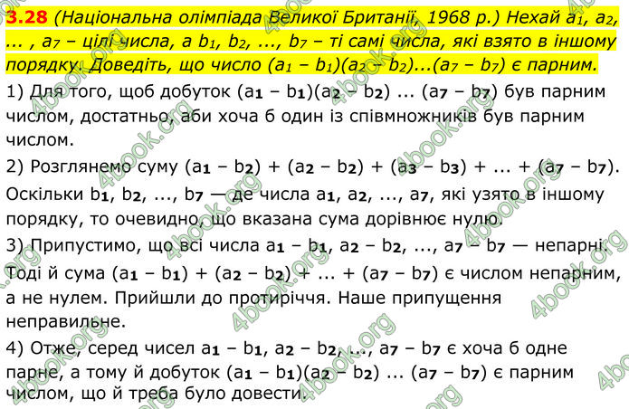 ГДЗ Алгебра 8 клас Істер (2025)