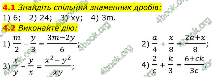 ГДЗ Алгебра 8 клас Істер (2025)