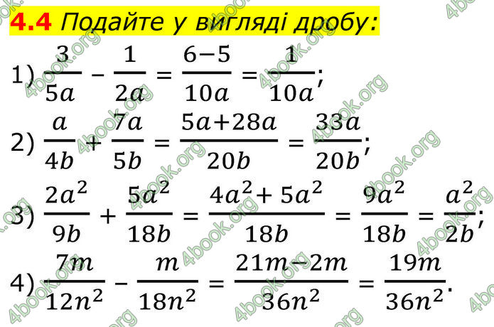 ГДЗ Алгебра 8 клас Істер (2025)