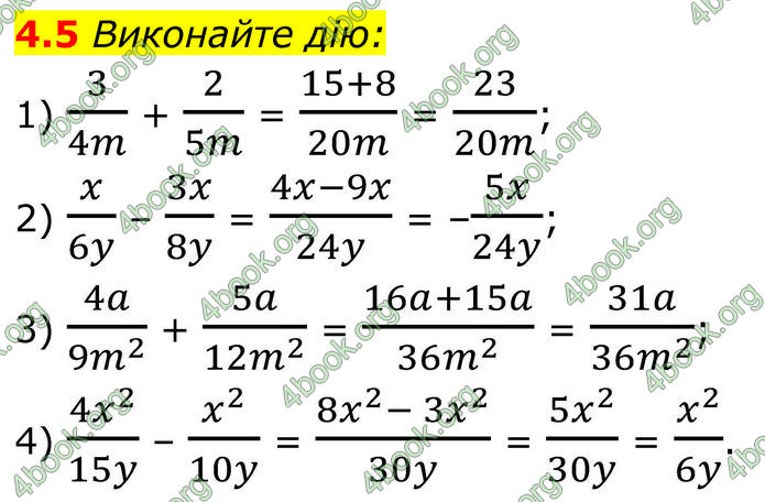 ГДЗ Алгебра 8 клас Істер (2025)