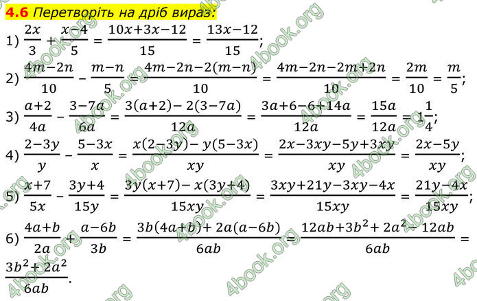 ГДЗ Алгебра 8 клас Істер (2025)