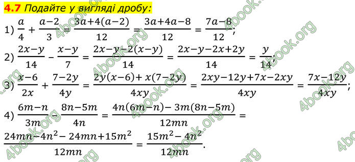 ГДЗ Алгебра 8 клас Істер (2025)