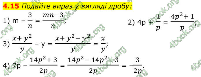 ГДЗ Алгебра 8 клас Істер (2025)