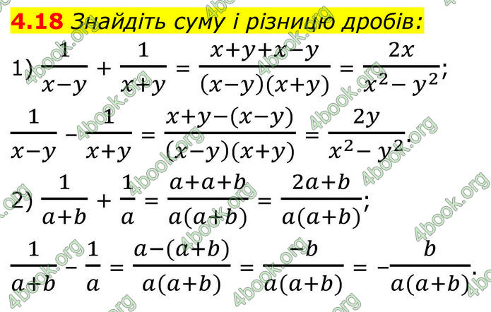 ГДЗ Алгебра 8 клас Істер (2025)