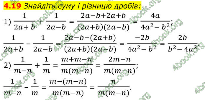 ГДЗ Алгебра 8 клас Істер (2025)