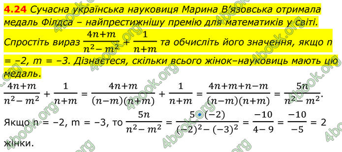 ГДЗ Алгебра 8 клас Істер (2025)