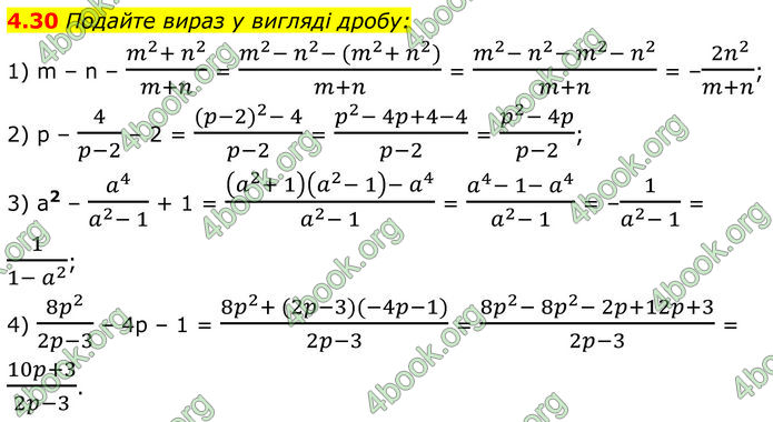 ГДЗ Алгебра 8 клас Істер (2025)