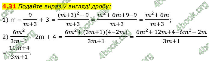 ГДЗ Алгебра 8 клас Істер (2025)