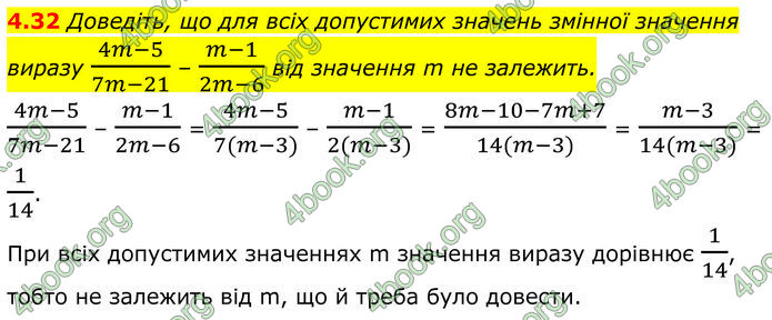 ГДЗ Алгебра 8 клас Істер (2025)