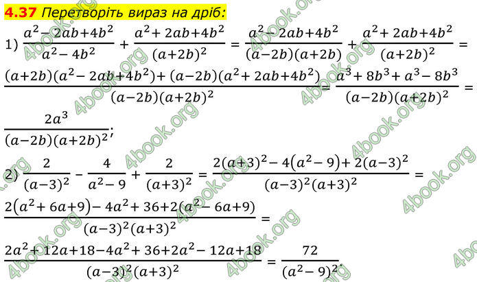 ГДЗ Алгебра 8 клас Істер (2025)