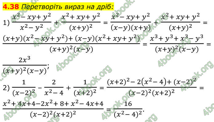 ГДЗ Алгебра 8 клас Істер (2025)