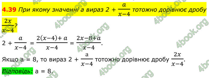 ГДЗ Алгебра 8 клас Істер (2025)