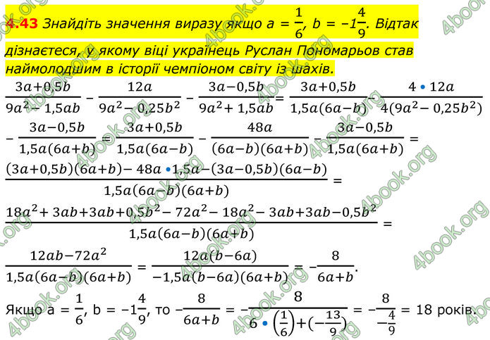 ГДЗ Алгебра 8 клас Істер (2025)