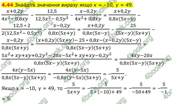 ГДЗ Алгебра 8 клас Істер (2025)