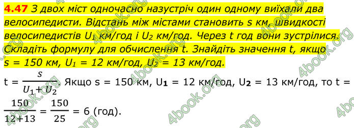 ГДЗ Алгебра 8 клас Істер (2025)